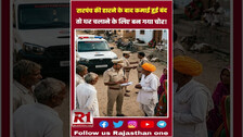 सरपंच की हारने के बाद कमाई हुई बंद ! तो घर चलाने के लिए बन गया चोर !